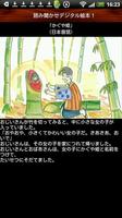 Storytelling book Kaguya-hime