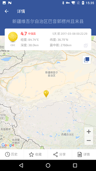 Earthquakes
