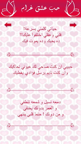 Love letters for chat , status