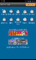 Free Pesoguin Decorations
