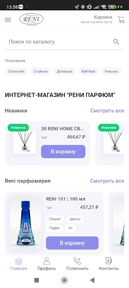 Reni Parfum