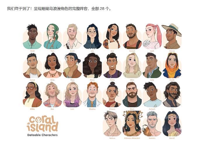 コーラル島の好意の紹介