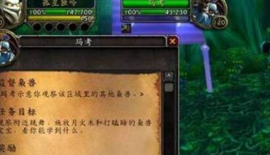 Cómo jugar al World of Warcraft Owlmon Festival