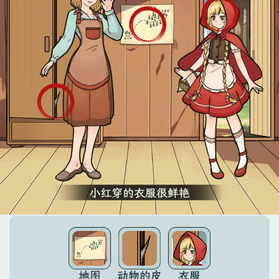 كيفية تمرير Little Red Riding Hood ، سيد البحث عن النص