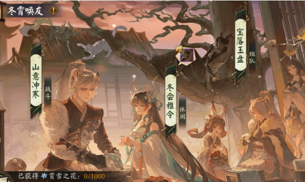 كيفية لعب أصدقاء Onmyoji Dongxiao للاستدعاء الأنشطة