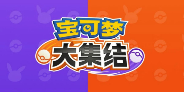 วิธีการรับPokémon Assembly Fast Dragon