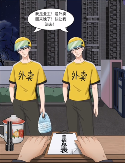 整個活吧識別怪物關卡如何通關