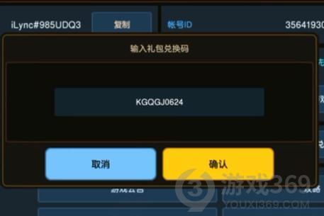 坎公騎冠劍兌換碼輸入位置在哪