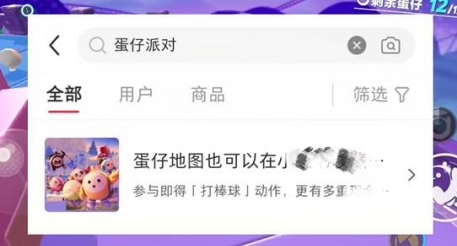 蛋仔派對打棒球動作怎麼獲取