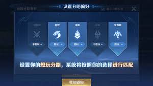 王者榮耀選分路攻略