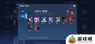 How to change the ranking of Honor of Kings