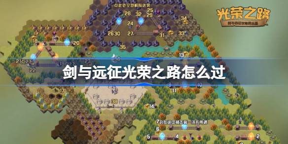 Sword and Expedition to Glorious Road