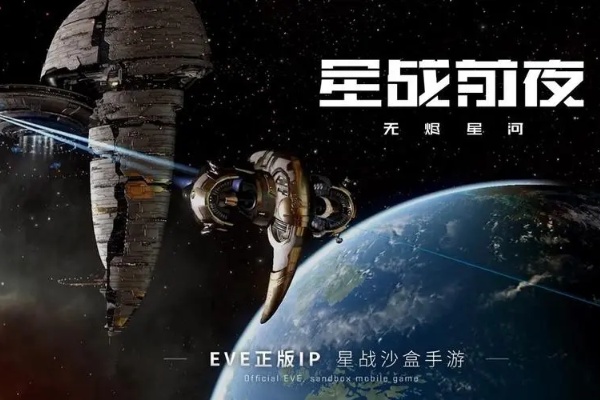 Which fun introduction is the Eve of the Star Wars, the Earl River and the Endless Lagrangian