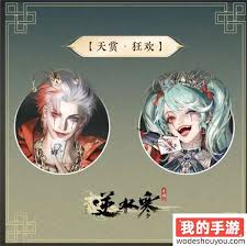 When is the fantasy tour fashion time for the mobile game Unshuihan Han