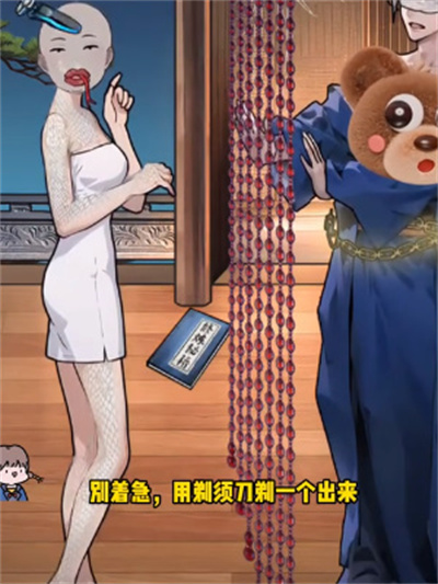 How to pass the secret file, Incarnation as a human 3