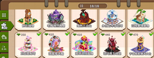 衝呀餅乾人王國地標推薦介紹