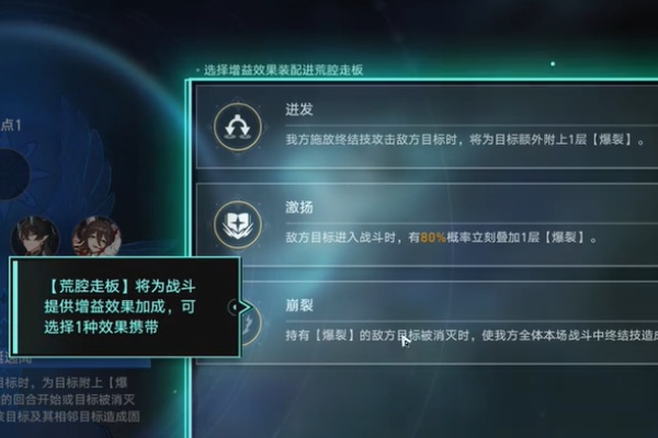 崩坏星穹铁道虚构叙事攻略
