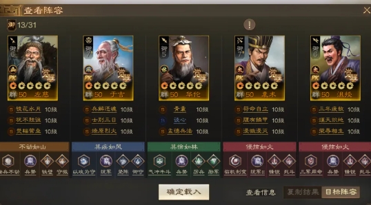 三國志戰棋版於吉陣容怎麼搭配？