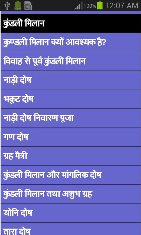 How to read Kundli