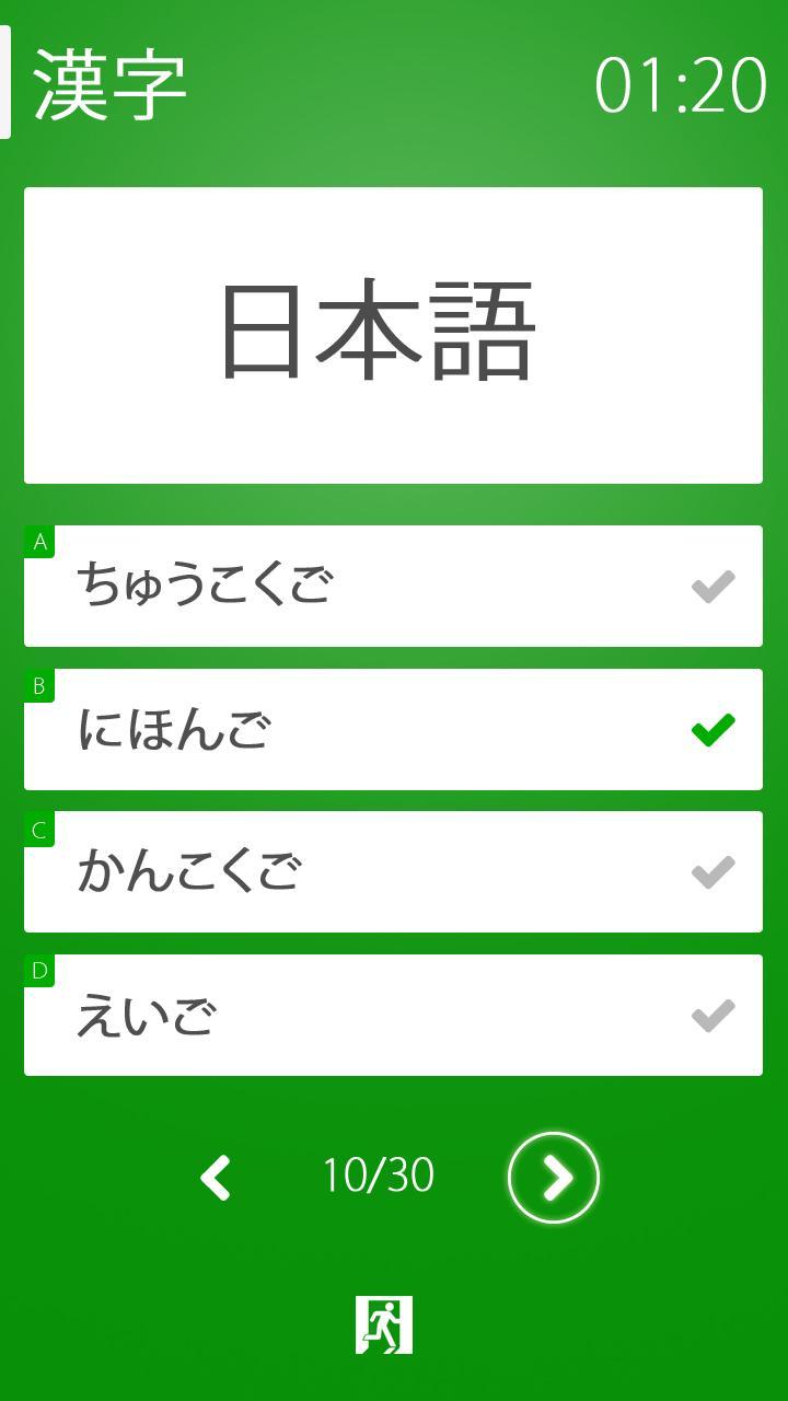 N4 JLPT PREPARE