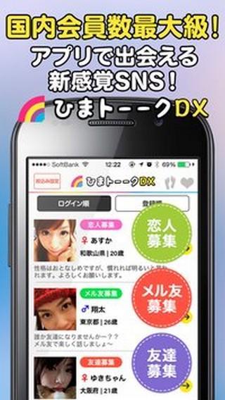Hima Talk DX! - Dating - Chat