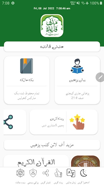 Madani Qaida Urdu