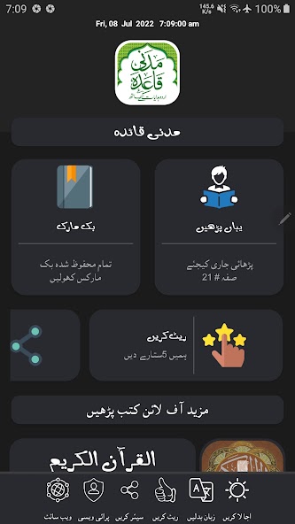 Madani Qaida Urdu