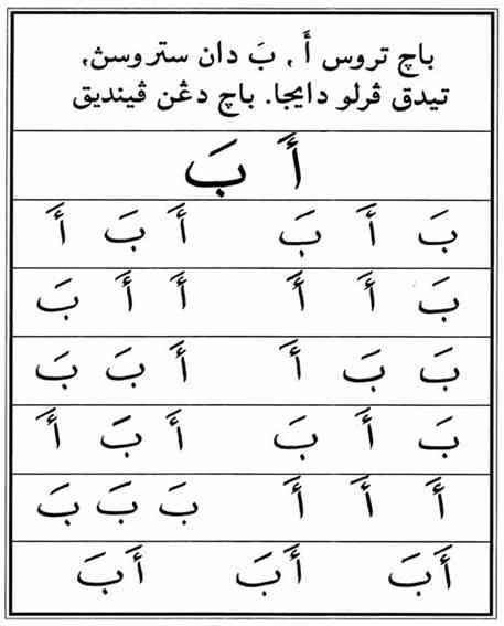 Iqro Full