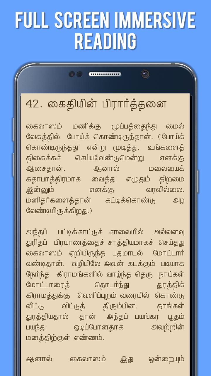 Best Tamil Articles