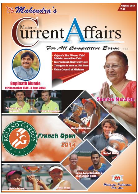 eMica August English