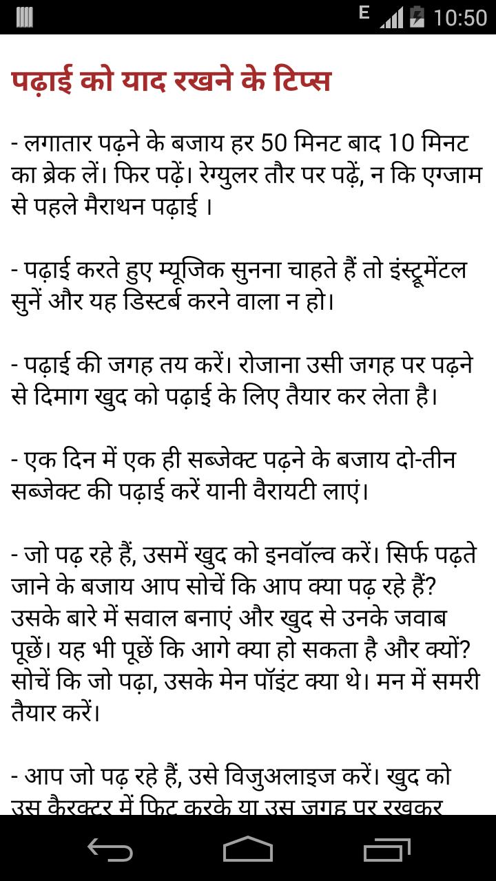 yadhast badhaye - memory plus