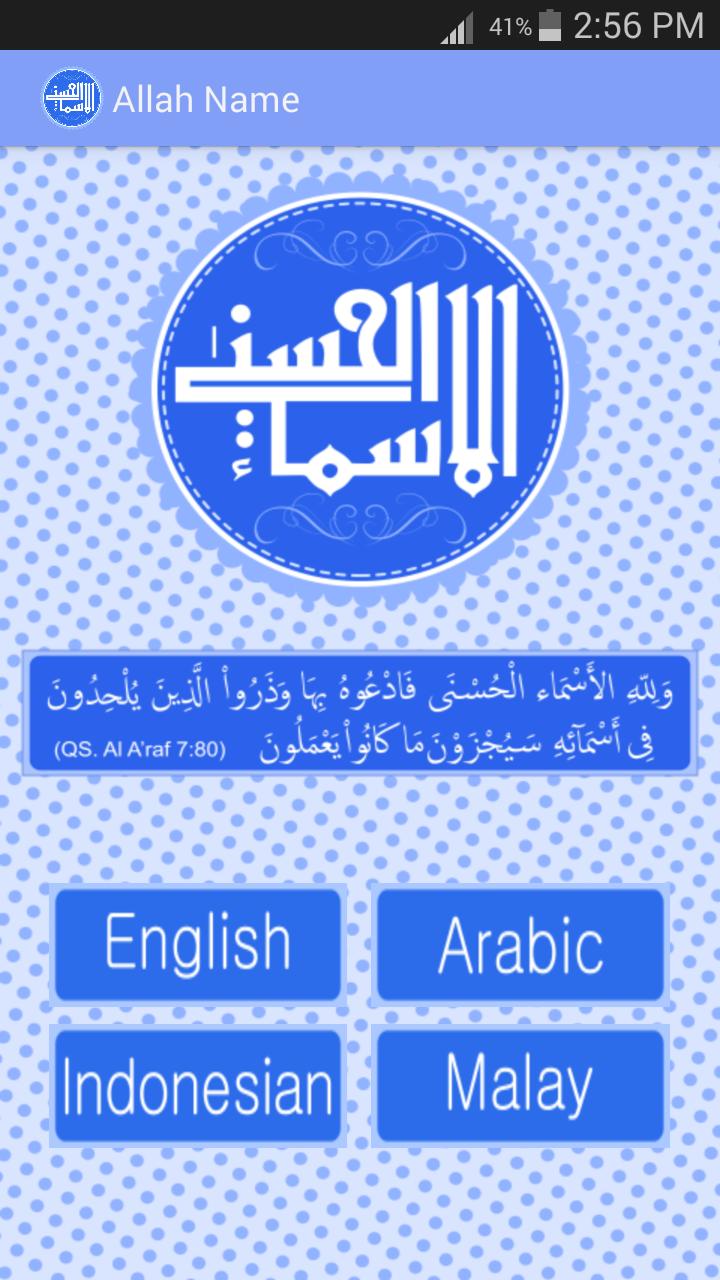 Asmaul Husna With Audio