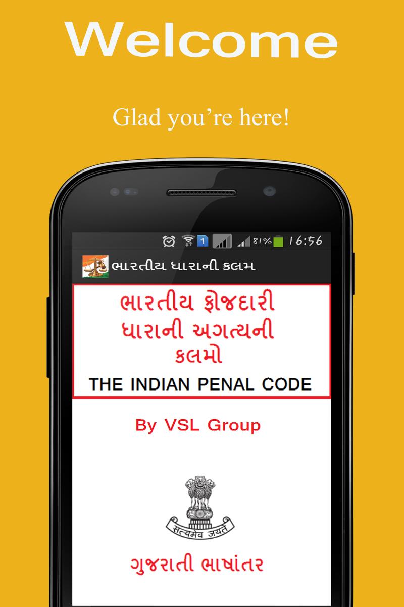 INDIAN PENAL CODE (Gujarati)