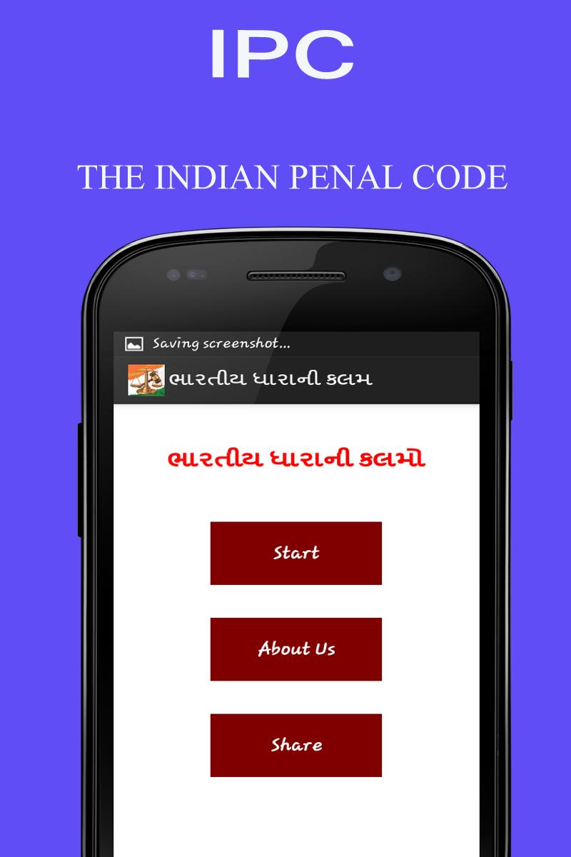 INDIAN PENAL CODE (Gujarati)