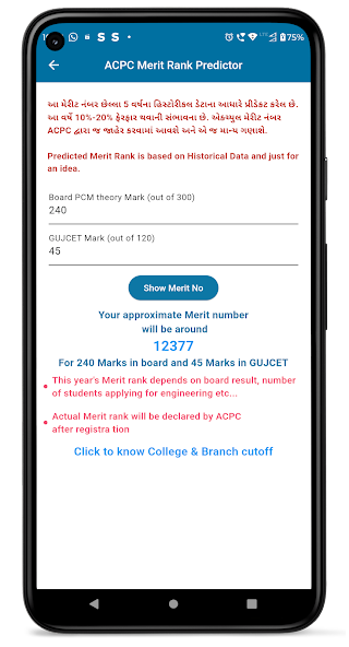 Gujarat Engineering Admission