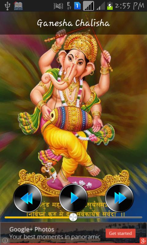 Ganesh Chalisa Audio & Images