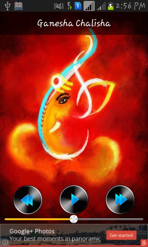 Ganesh Chalisa Audio & Images