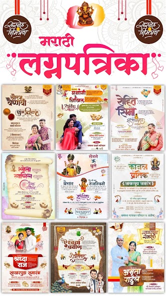 Marathi Lagnpatrika Maker