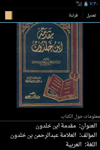 Arabic Reader