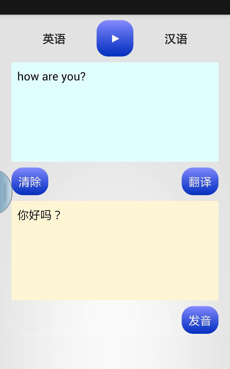 CHINESE TRANSLATOR