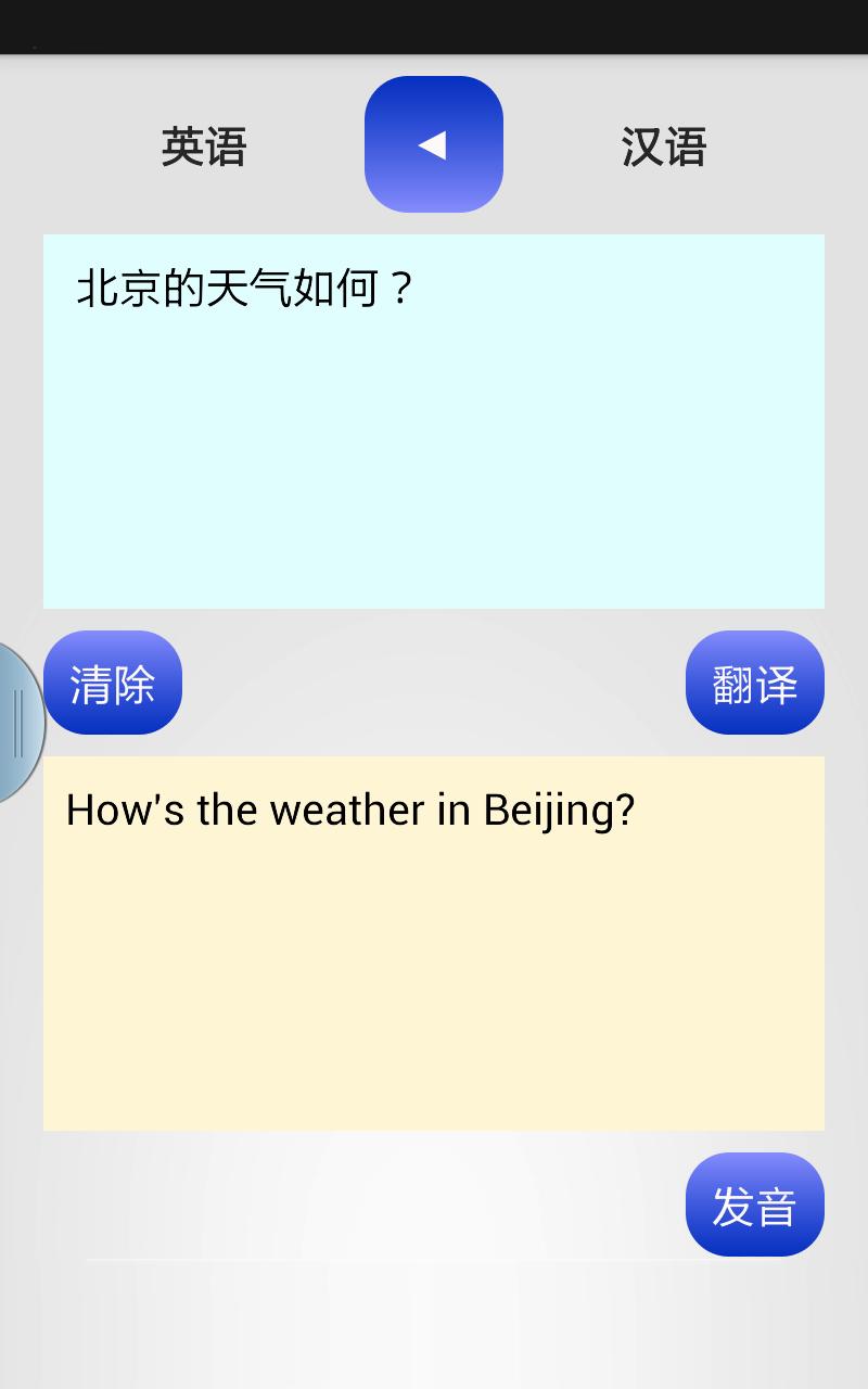 CHINESE TRANSLATOR
