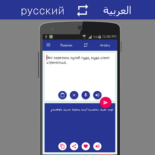 Russian Arabic Translator