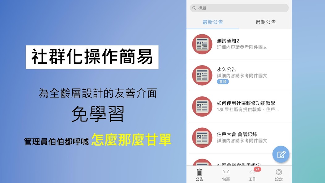 Waffle City for managers