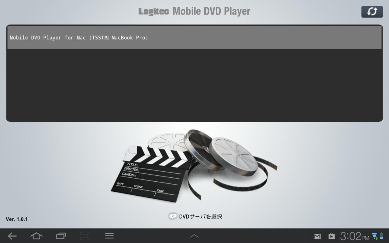 Logitec Mobile DVD Player