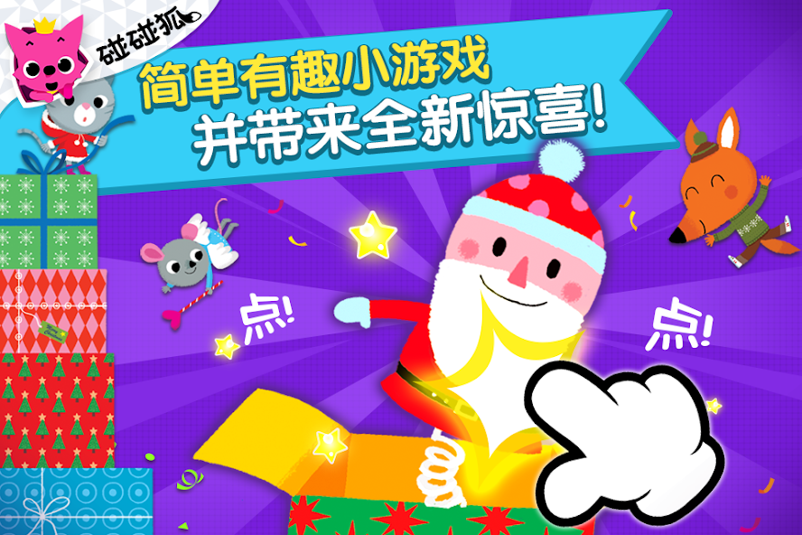 Pinkfong Christmas Fun