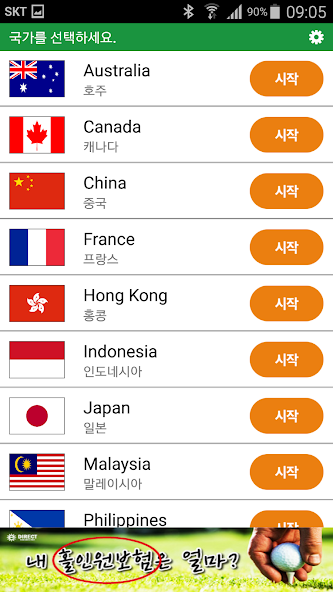 Golfyardage - golf course map