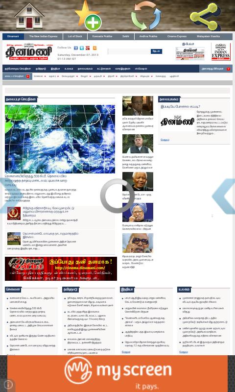 Tamilnadu News :  Tamil News