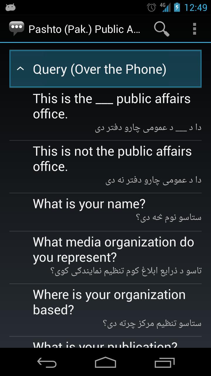 Pashto (Pak.) Public Affairs