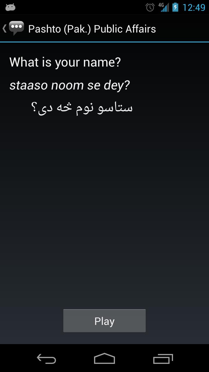 Pashto (Pak.) Public Affairs