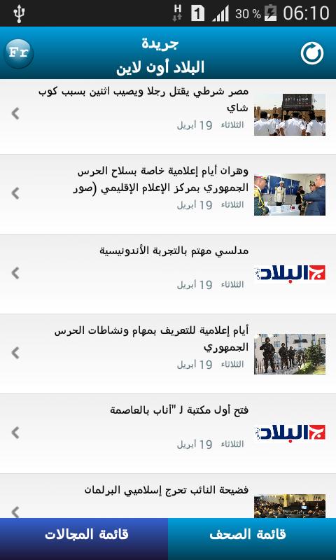 News Algeria 1
